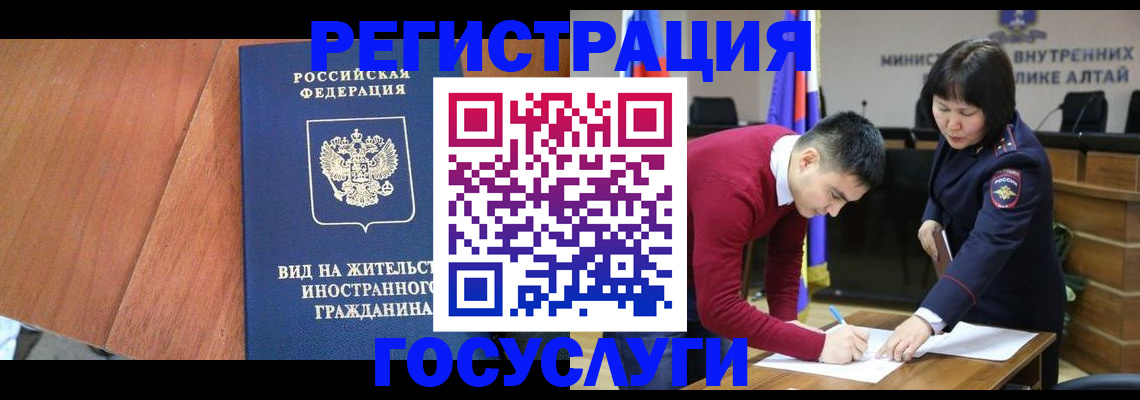 прописка законно в Екатеринбурге