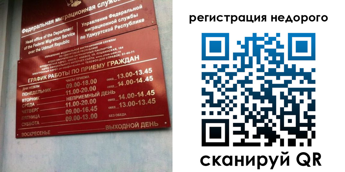 прописка законно в Екатеринбурге