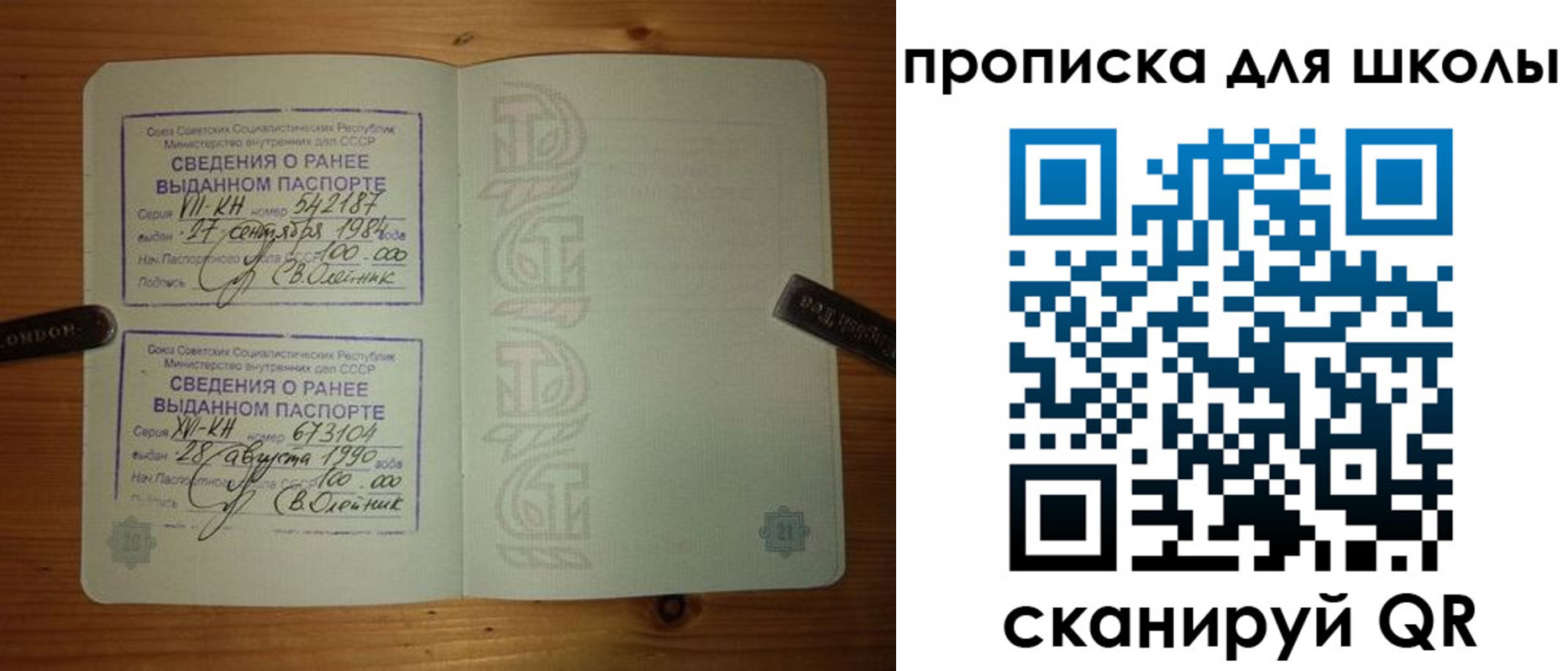 прописка для школы в Екатеринбурге