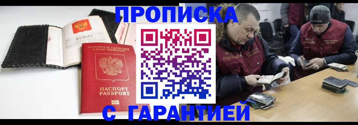 временная регистрация поиск в Екатеринбурге