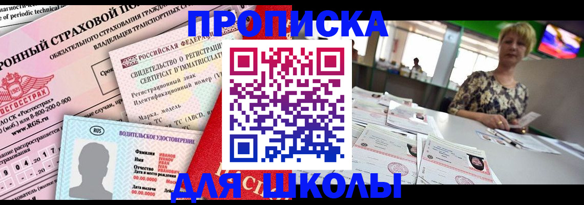 прописка для работы в Екатеринбурге