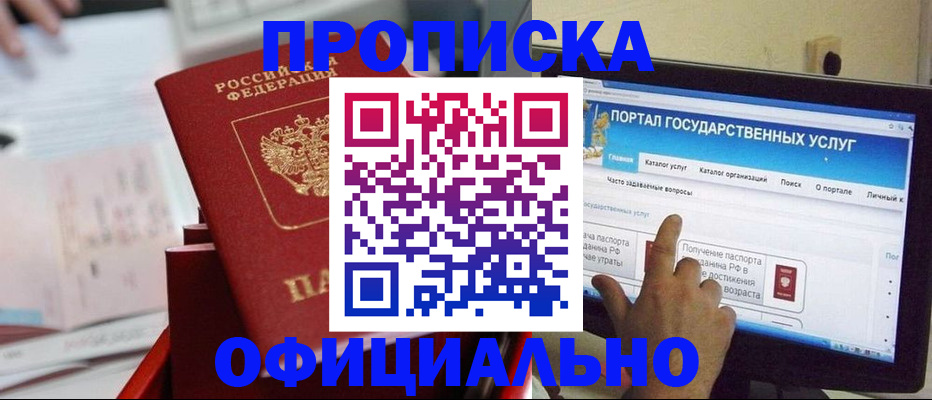 где прописаться в Екатеринбурге