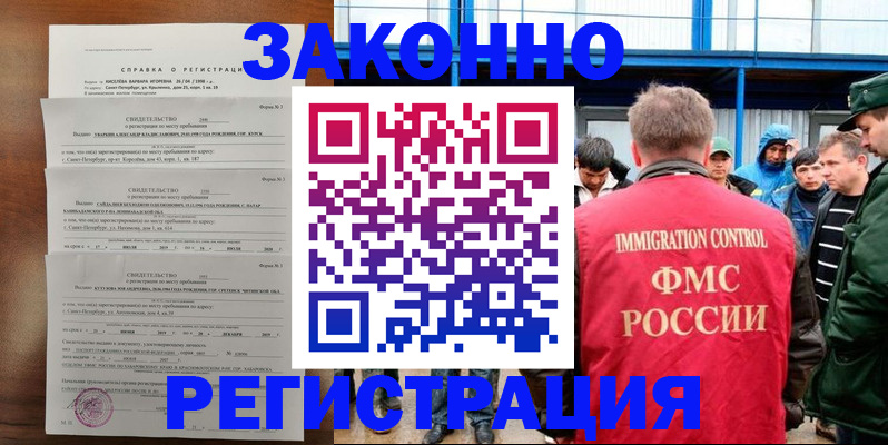 прописка поиск в Екатеринбурге