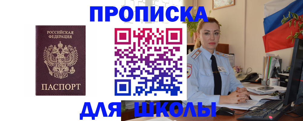 временная регистрация надежно в Екатеринбурге