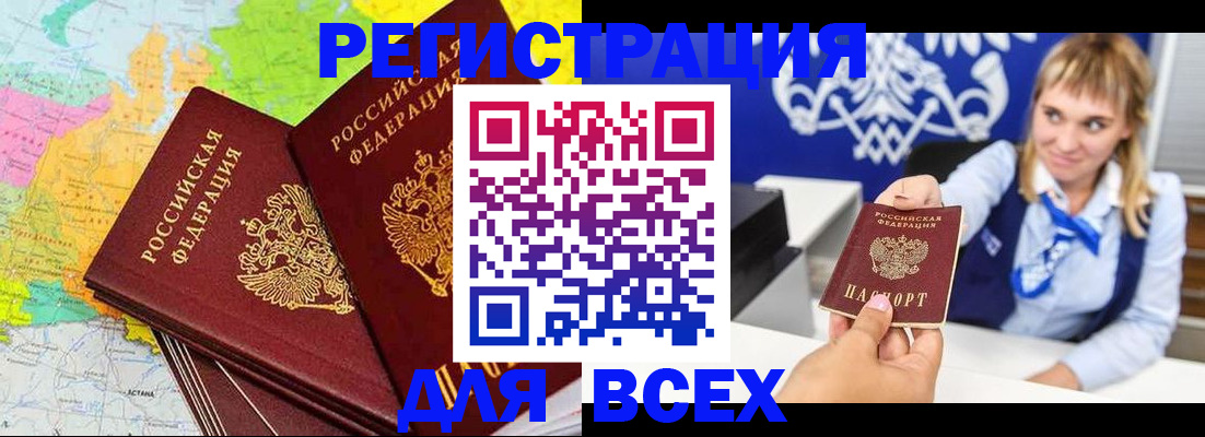 где прописаться в Екатеринбурге