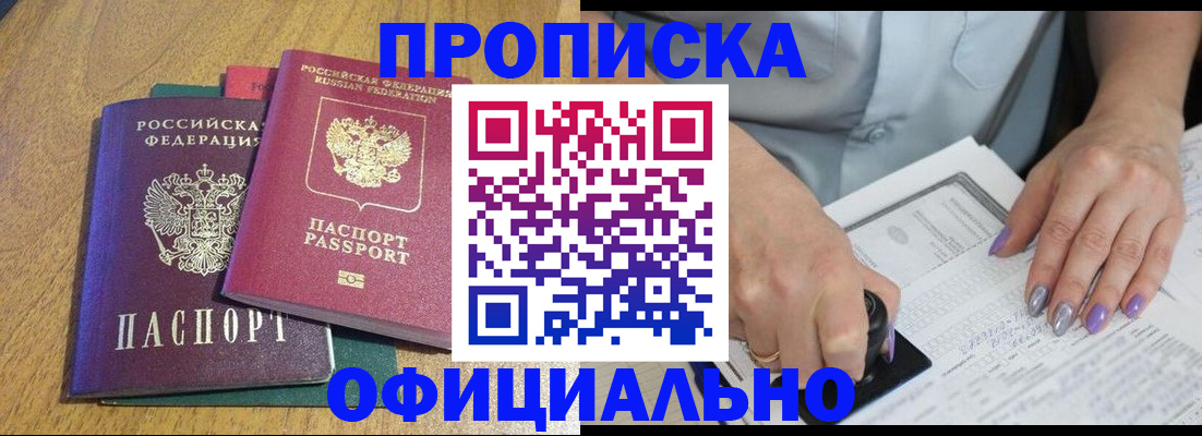 временная регистрация гарантия в Екатеринбурге