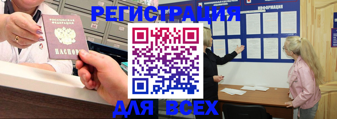 временная регистрация гарантия в Екатеринбурге