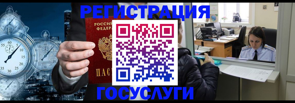 временная регистрация для школы в Екатеринбурге